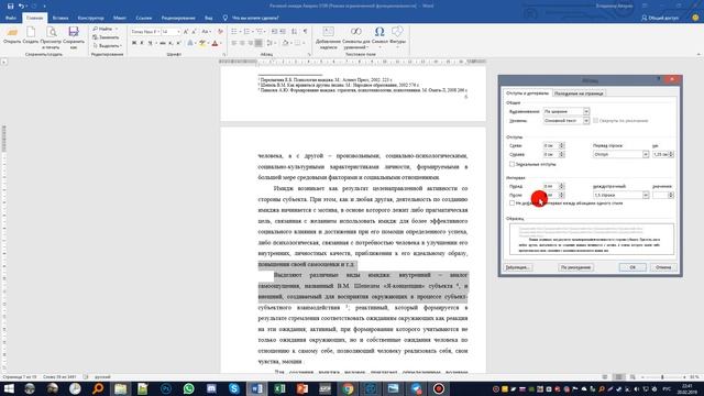 Убираем отступ между абзацем MS Word 2016. смотреть онлайн