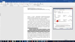 Убираем отступ между абзацем MS Word 2016.