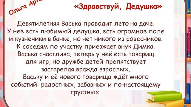 новые книги.mp4 смотреть онлайн