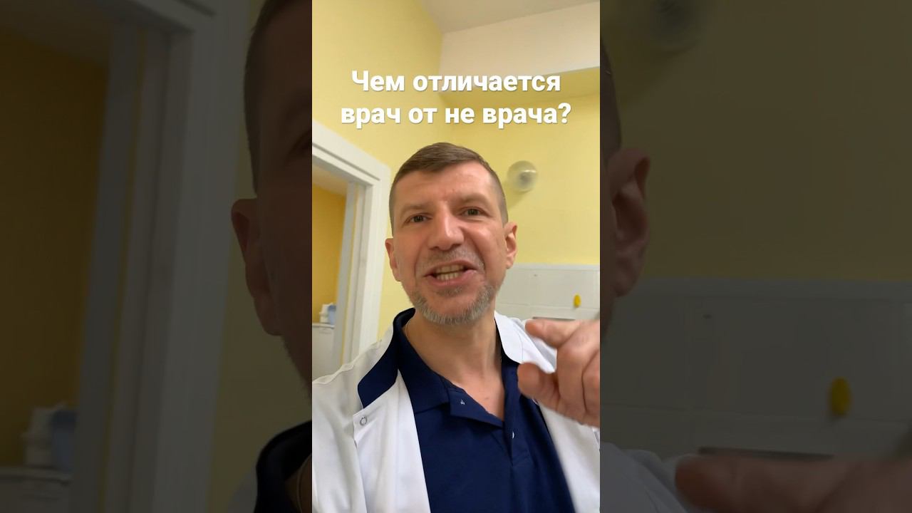 Кто в халате тот и врач!￼ смотреть онлайн