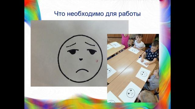 Арт-терапевтические техники в работе с эмоциональными состояниями детей дошкольного возраста