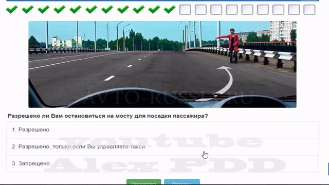Билет № 13 ПДД России.mp4 смотреть онлайн