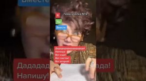 Гимн той самой училки??