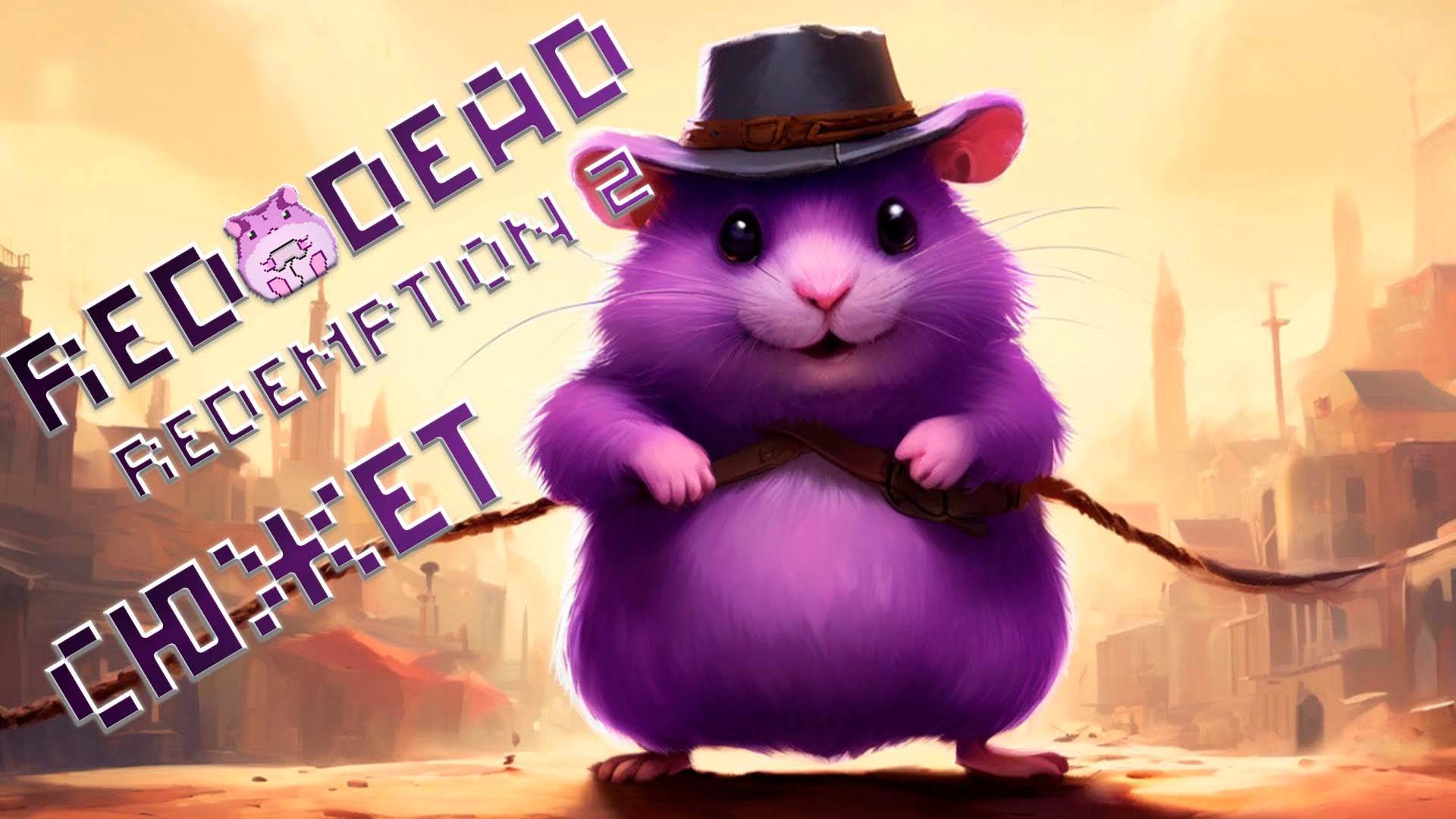 Red Dead Redempion 2 сюжет или мир не без доброго Артурки ))) смотреть онлайн