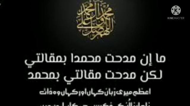 Mohammed saws ke bare me hassan bin sabit kia kehte he? смотреть онлайн