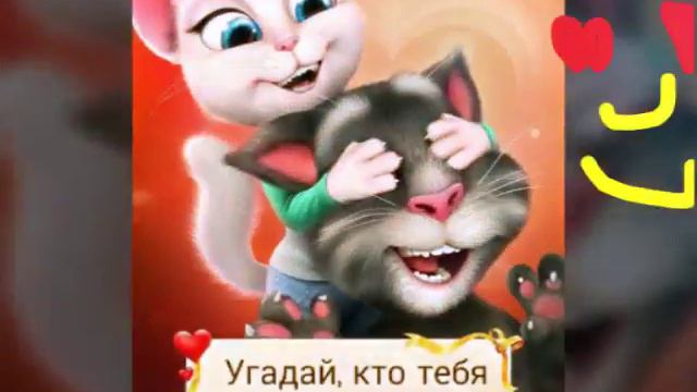 Как Том и Анджела поженились с 8 марта всех! смотреть онлайн