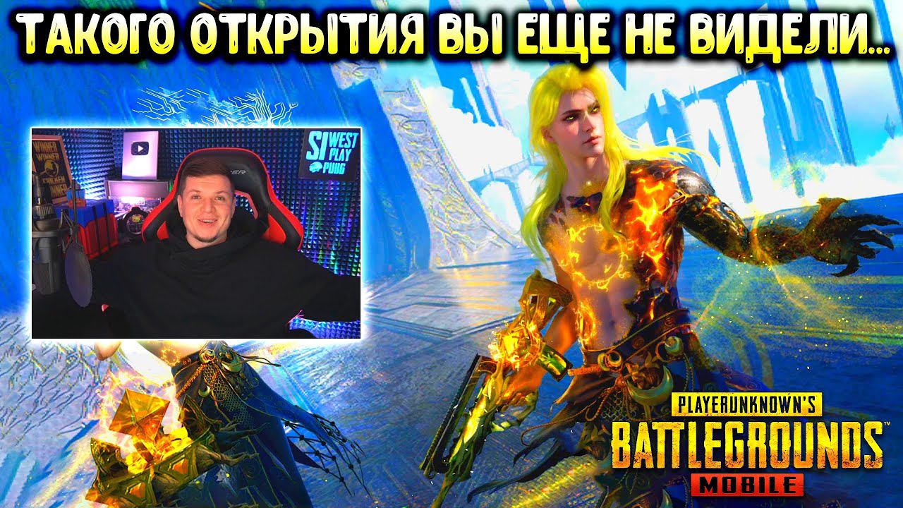 ОТКРЫЛ НОВЫЙ ЗОЛОТОЙ КОСТЮМ И ВСЁ СЛОМАЛ...ТАК МОГУ ТОЛЬКО Я ОТКРЫТИЕ КЕЙСОВ В ПУБГ МОБАЙЛ! смотреть онлайн