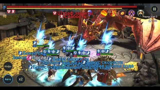 Raid shadow legends. Прундар. Обзор на нового войдового Эпика. смотреть онлайн