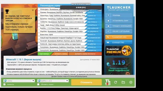 Вечерний стрим по Бед Варс, после отсутствия смотреть онлайн