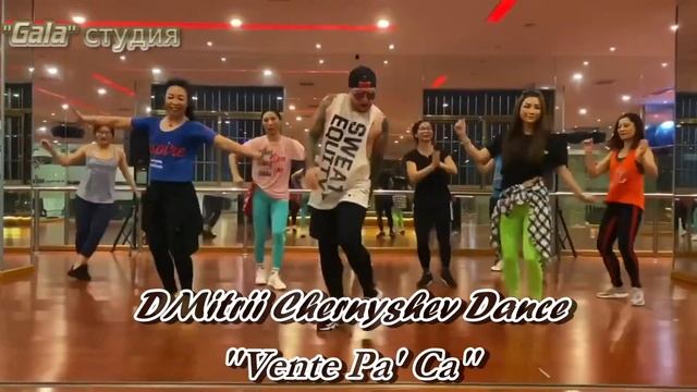 "DM Chernyshev Dance - Vente Pa' Ca". China-2021. смотреть онлайн