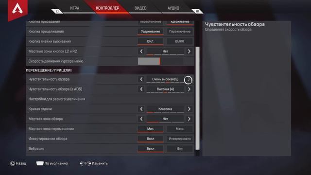 Настройки 13 Сезона Apex Legebds смотреть онлайн