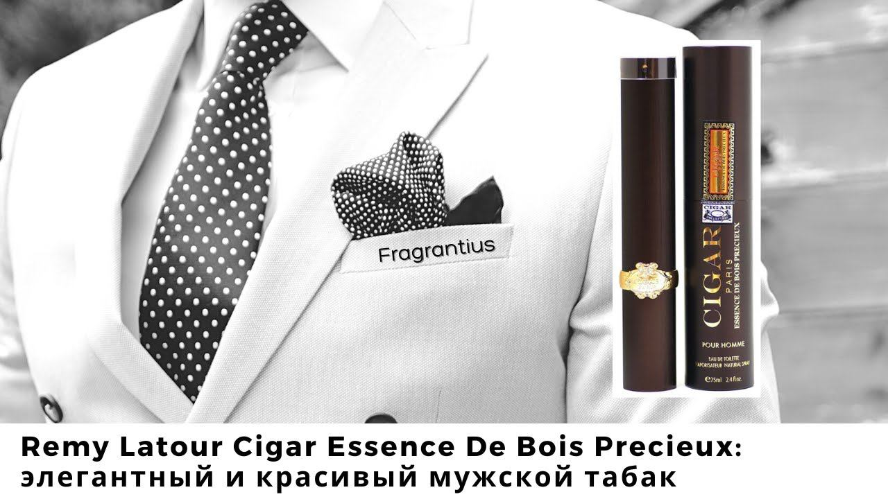Remy Latour Cigar Essence De Bois Precieux: элегантный и красивый мужской табак
