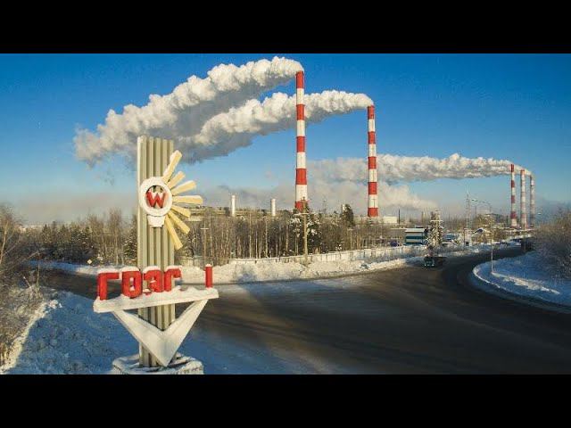Сургутская ГРЭС празднует полувековой юбилей смотреть онлайн