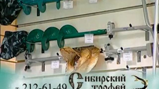 Ролик 15 сек - весенний ассортимент "Сибирский трофей" смотреть онлайн