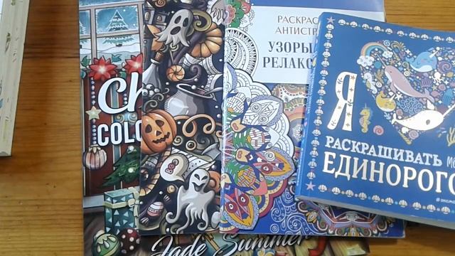 Раскраски. Планы, мечты, игры смотреть онлайн