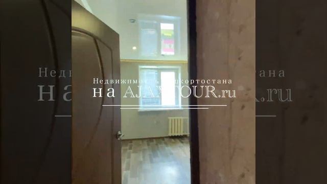 Аякс Салават Калинина 16 двухкомнатная Продать квартиру смотреть онлайн