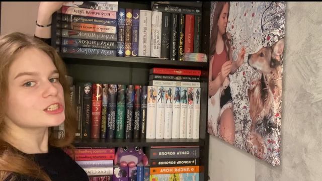 МОИ КНИЖНЫЕ ПОЛКИ | небольшая перестановка | целый книжный стеллаж смотреть онлайн