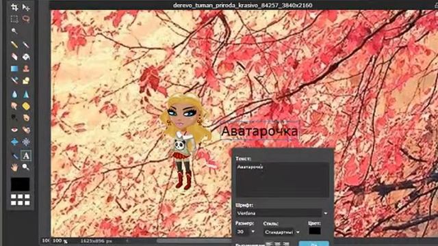 \УРОК ФОТОШОПА\ФОТОШОП ОТ БОГА смотреть онлайн