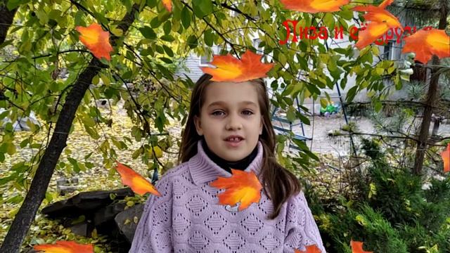 Осень, обсыпается весь наш бедный сад... смотреть онлайн