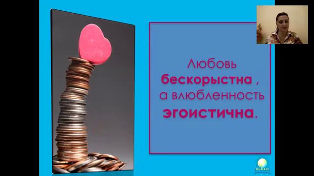 Любовь и влюбленность. В чем разница? смотреть онлайн