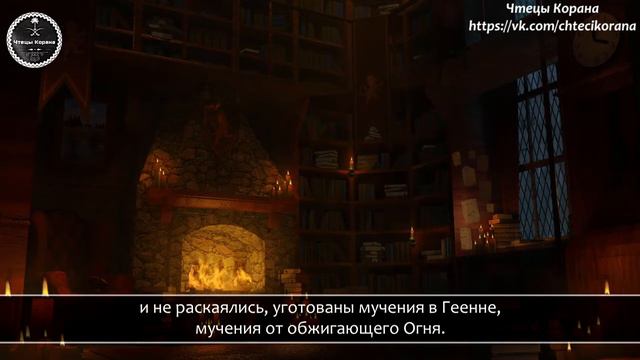 Абу Бакр аш-Шатри - Сура 85 "аль-Бурудж" (Созвездия Зодиака) смотреть онлайн