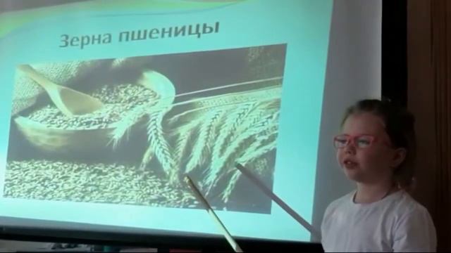Машкова Полина ГБОУ Школа № 1601 Москва Сбережём природу Пшеница что это такое смотреть онлайн