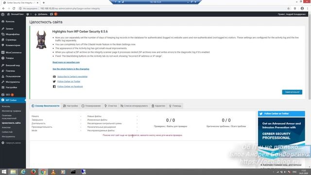 Плагины для безопасности wordpress смотреть онлайн