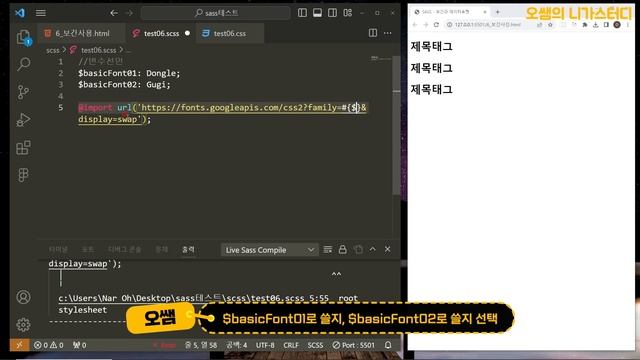 [SASS강좌] #04. SASS 보간 - { } - 보관아니죠? 보간입니다. смотреть онлайн