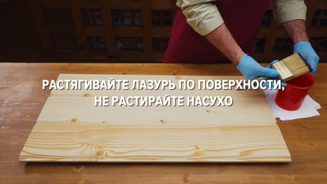 Инструкция по нанесению Лазури для дерева BIOFA 1075