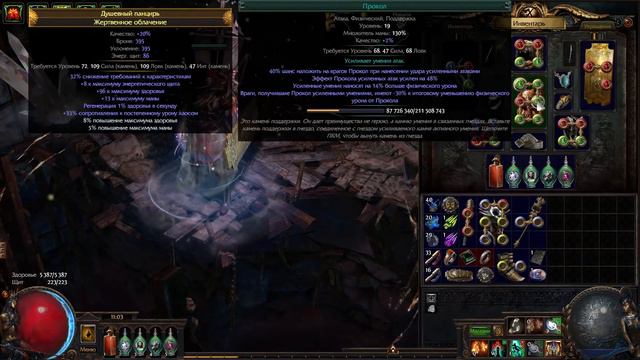 Чемпион призрачный бросок, когти. Хроники приватной хардкор лиги #3 в Path Of Exile 3.9