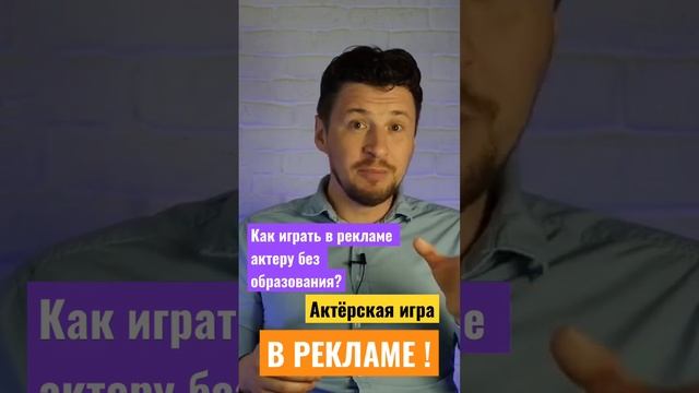 Как стать актером или актрисой / Актёрские секреты / Мастерство актера / Как понизить голос смотреть онлайн