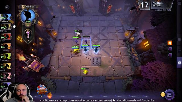 Dota Underlords - Тактики Лучших Игроков. Играю против ТОП1000 смотреть онлайн
