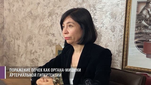 25.09.2021 19:30 Поражение почек как органа-мишени артериальной гипертензии. Часть 1 смотреть онлайн