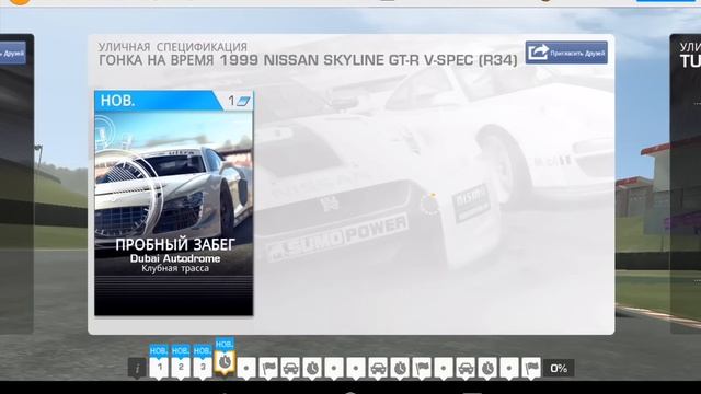 Как открыть (купить) все машины в Real racing. смотреть онлайн