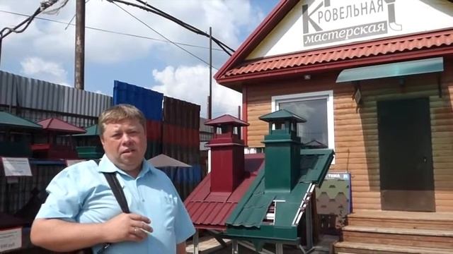 Отзыв о работе "Кровельной Мастерской" смотреть онлайн