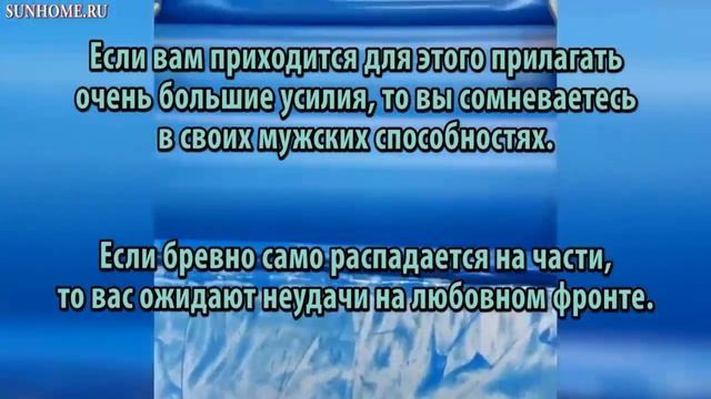 К чему снится Бревно сонник, толкование сна смотреть онлайн