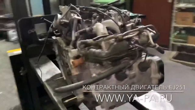 Купить двигатель EJ251 Субару Легаси, цена смотреть онлайн