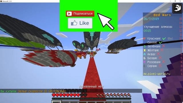 Играем в |MineCraft|на сервере mc.pixel-world.ru|дискорд-скайп|бесплатно (залетайте) смотреть онлайн