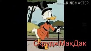 Имена героев из утиных историй