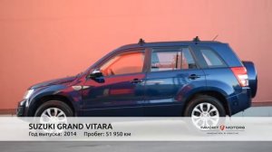 SUZUKI GRAND VITARA с пробегом 2014