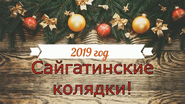РОЖДЕСТВО ХРИСТОВО! История, традиции, колядки. На Хуторе близь... смотреть онлайн