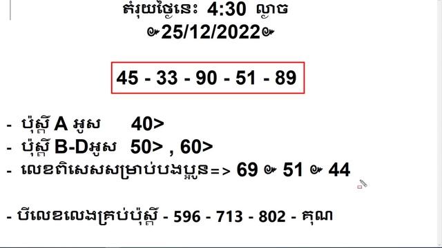 VN 24h Mien Nam ABCD | តំរុយឆ្នោតយួន 25/12/2022 លោកគ្រូតូច EP181 смотреть онлайн