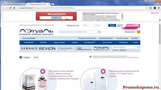 Лэтуаль карты скидок смотреть онлайн