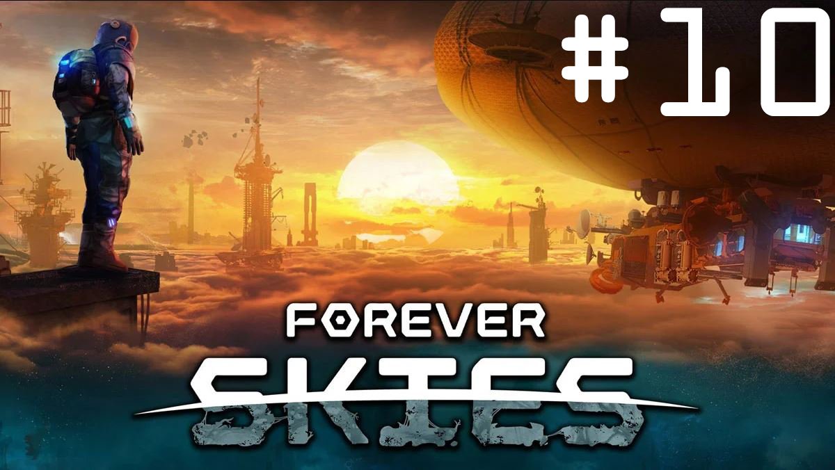 Автоматический палубный экстрактор. Forever Skies #10
