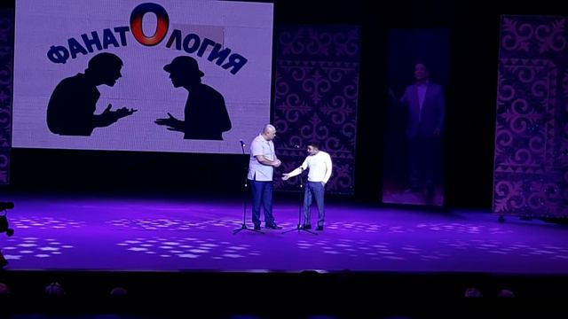 Жаны тамаша Фанатология смотреть онлайн