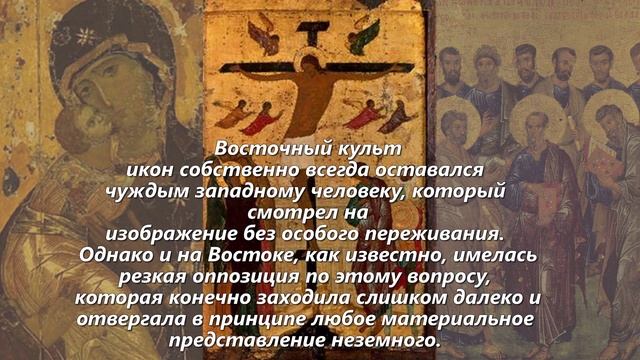 Православие и Католичество. Противоположность или взаимодополнение? смотреть онлайн
