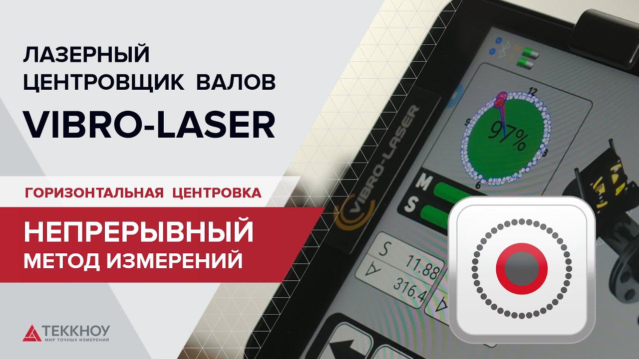 Горизонтальная центровка «Непрерывный метод» смотреть онлайн