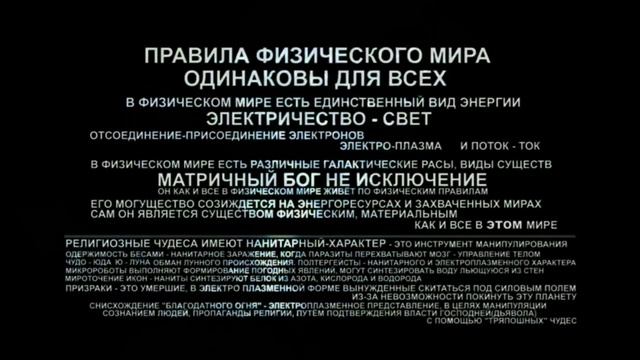 Лунный биокомпьютер Судьба. Реверс генетического кода Человека. смотреть онлайн