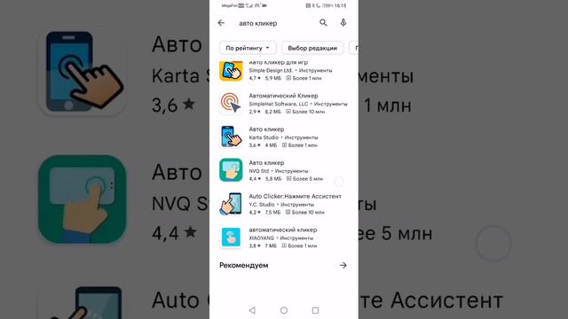 1 часть как сделать авта кликер смотреть онлайн