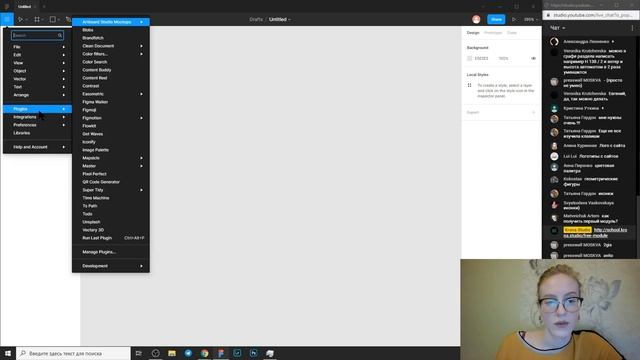 Скрытые возможности Figma смотреть онлайн